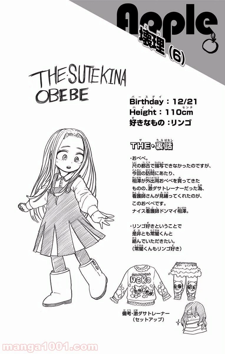 ページ 18 — 第170話