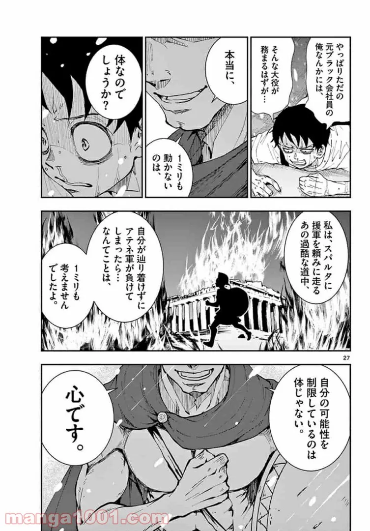 ページ 3 — 第23.2話