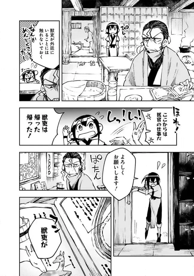 ページ 22 — 第13話