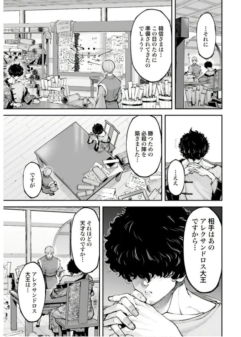 ページ 13 — 第33話