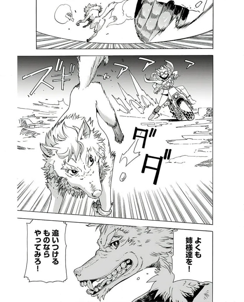 ページ 18 — 第7話