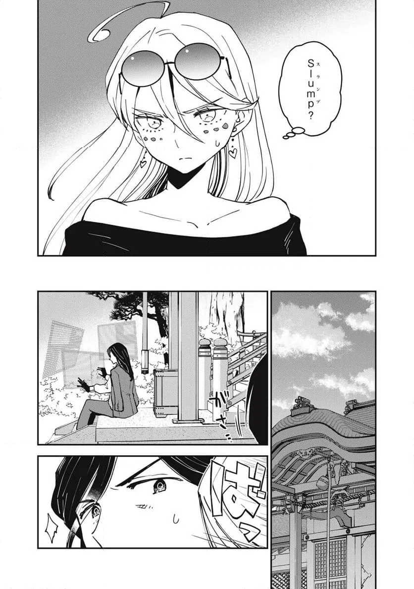 ページ 11 — 第12.1話