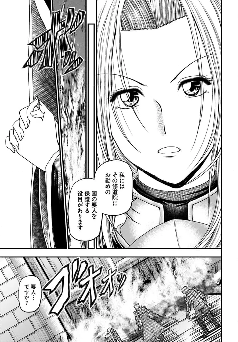 ページ 25 — 第12話