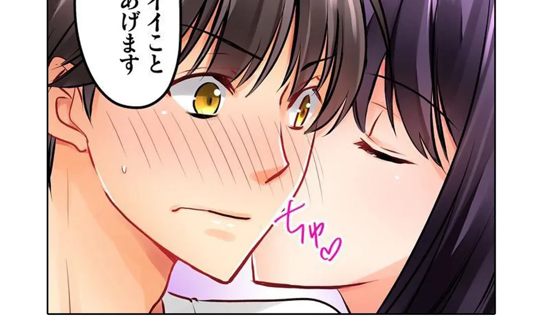 ページ 24 — 第8話