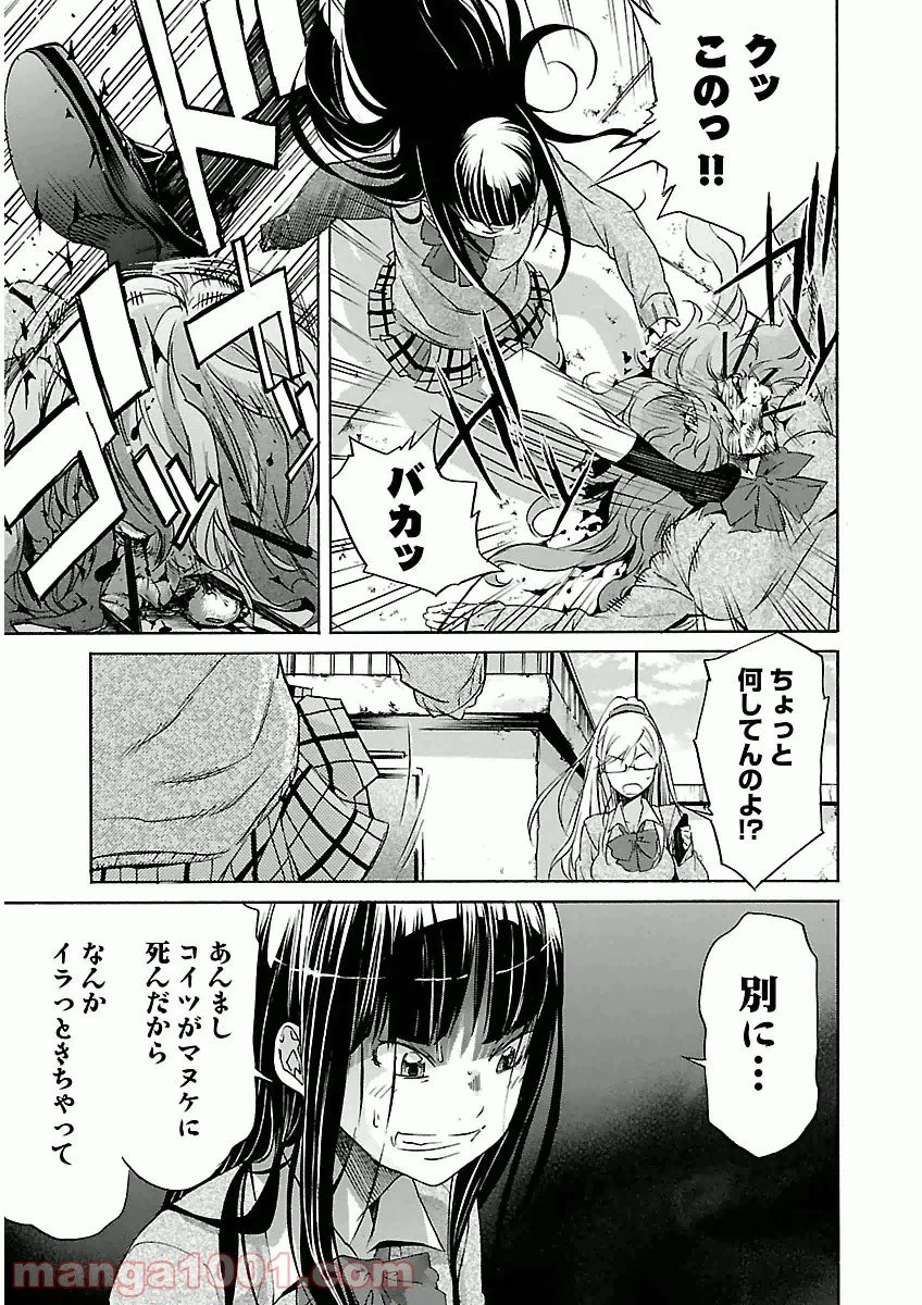 ページ 17 — 第29話