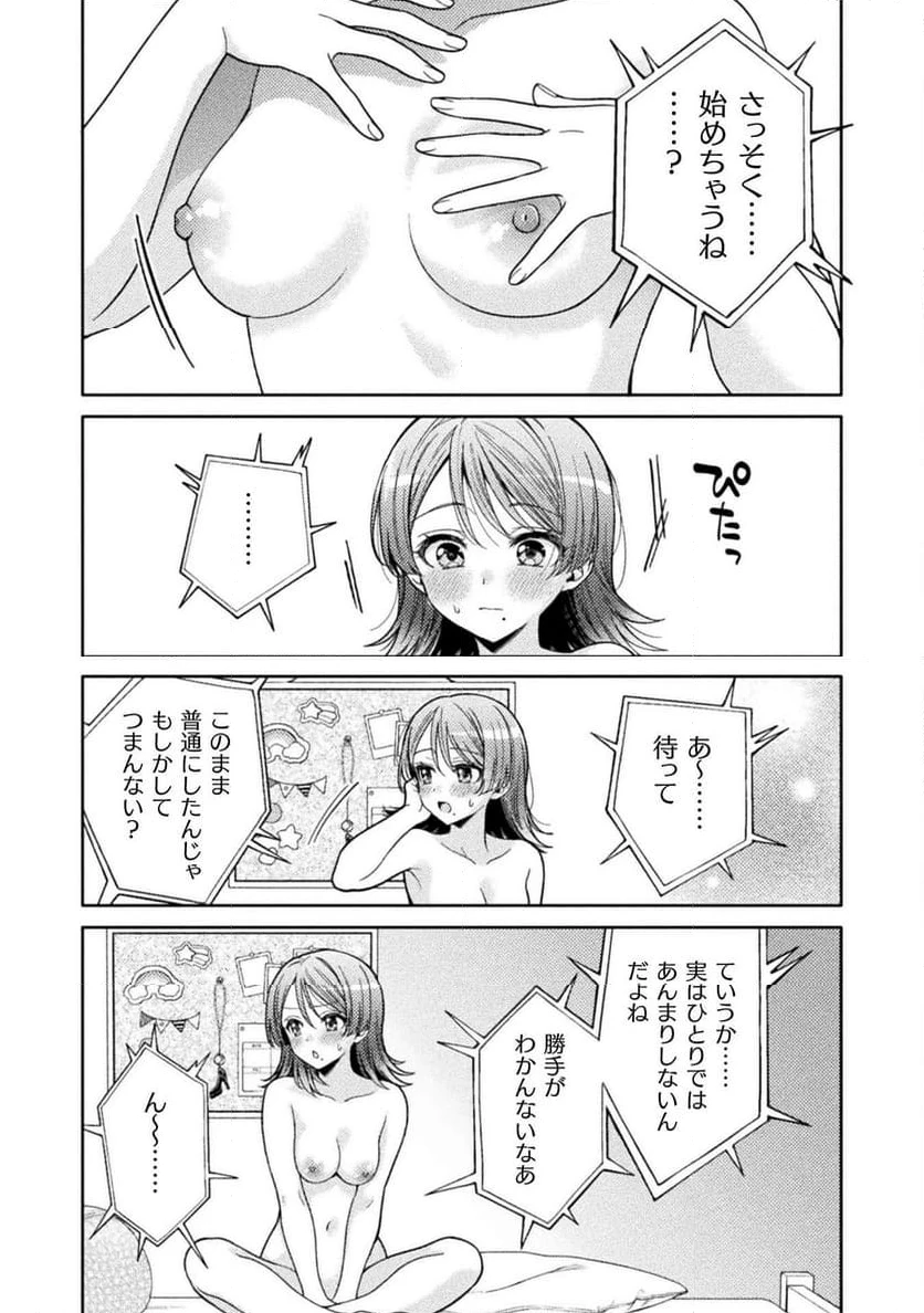 ページ 14 — 第36話