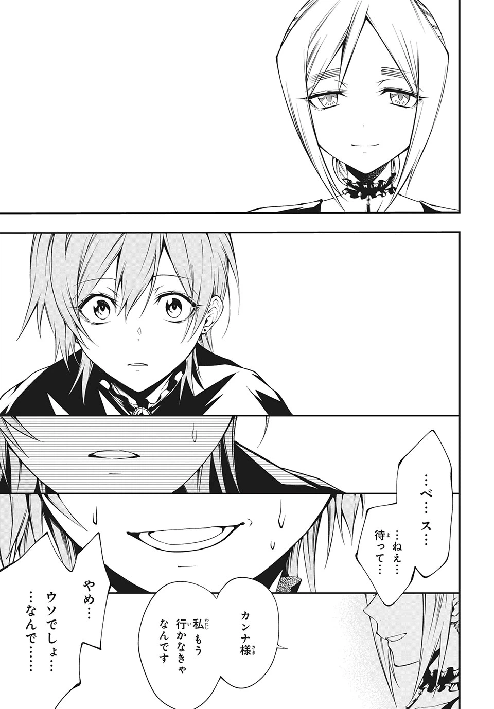 ページ 6 — 第4.2話