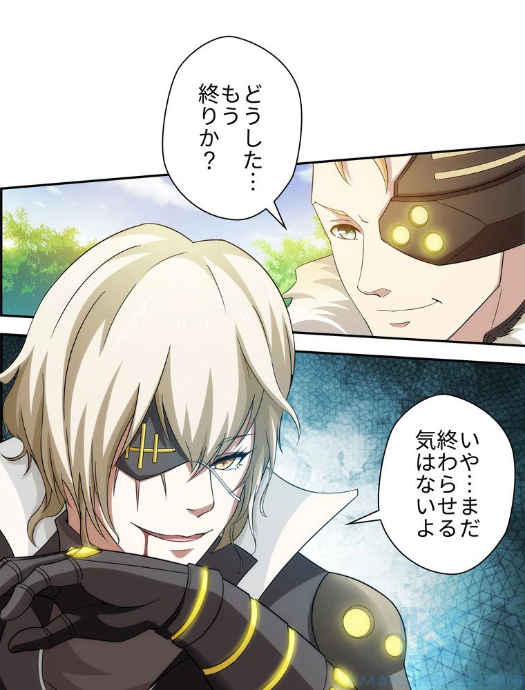 ページ 26 — 第27話