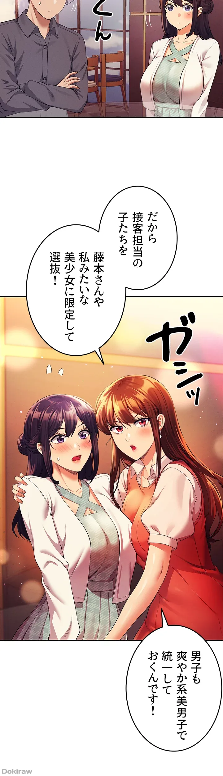 ページ 34 — 第46話