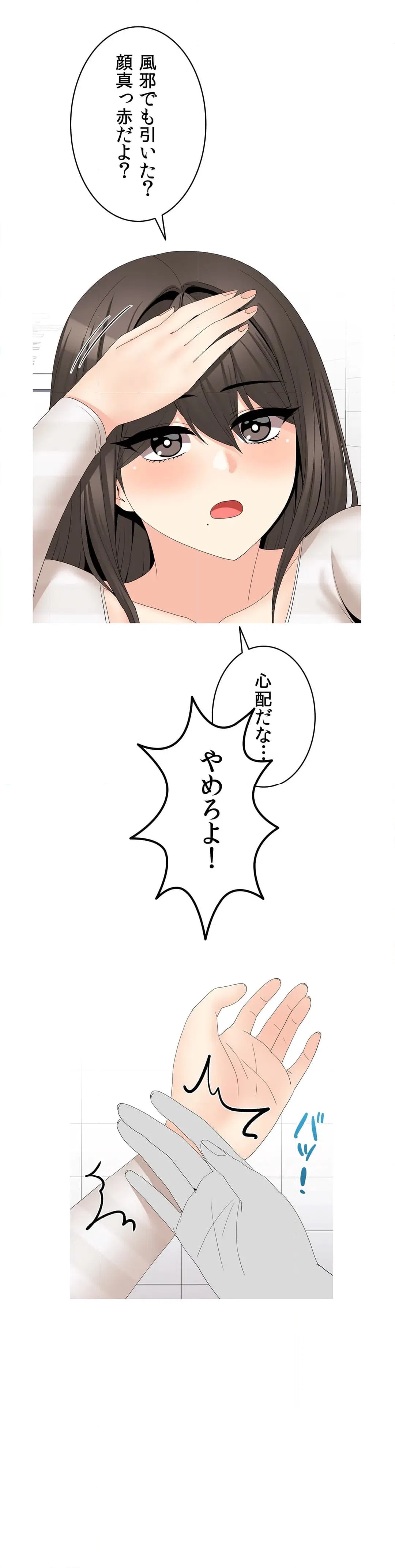 ページ 29 — 第27話