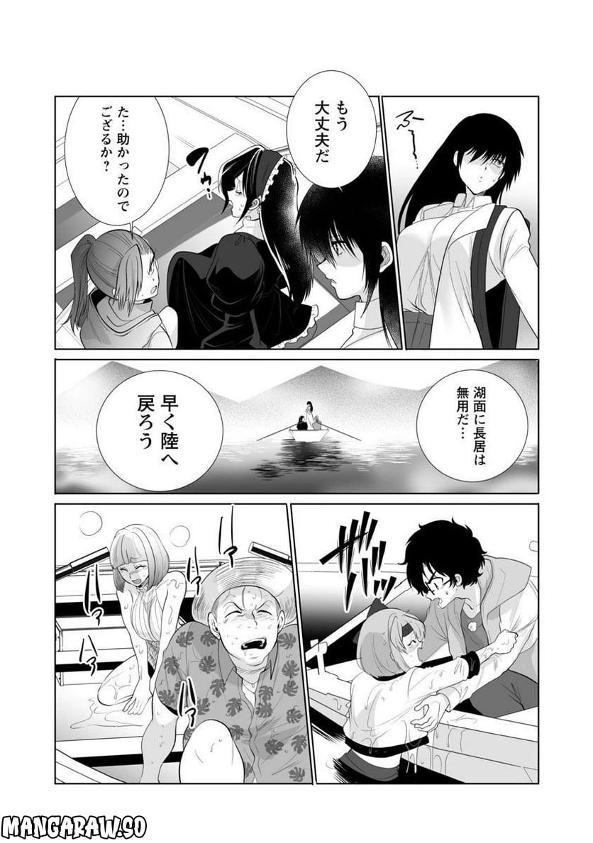 ページ 12 — 第40話