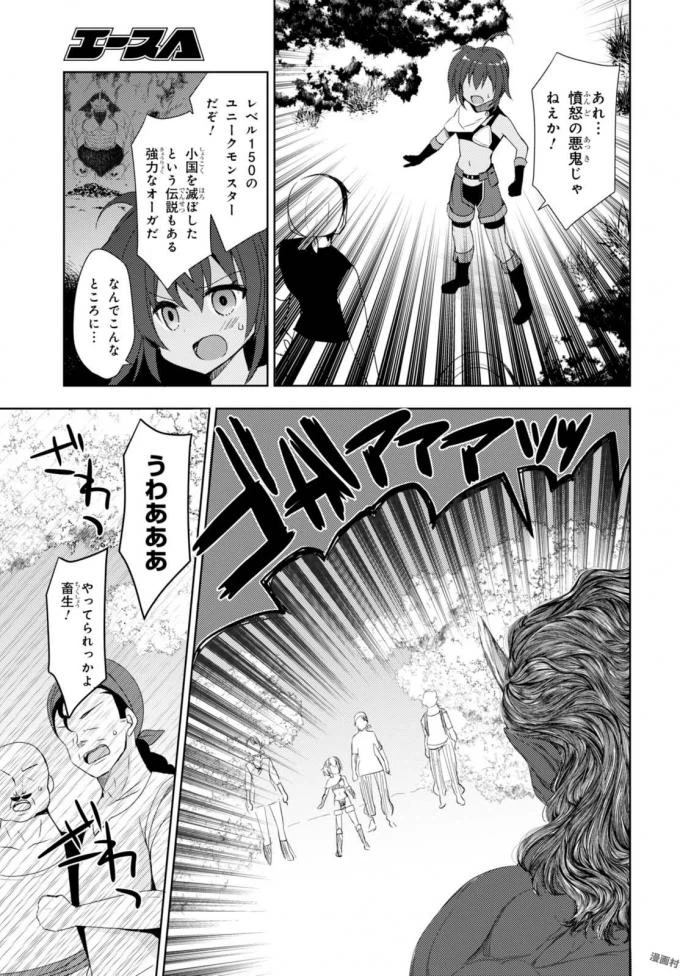 ページ 21 — 第4話