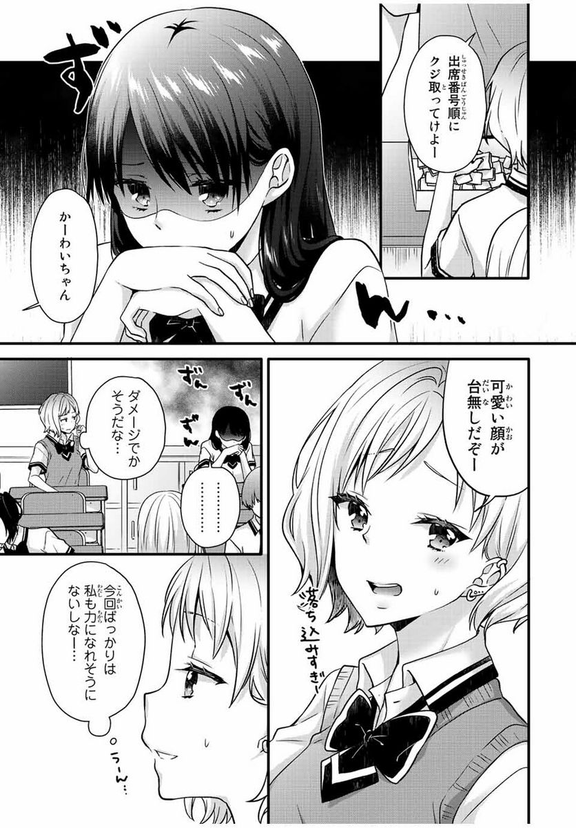 ページ 4 — 第23話