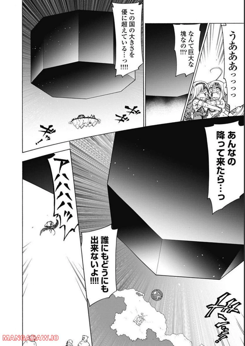 ページ 32 — 第42話