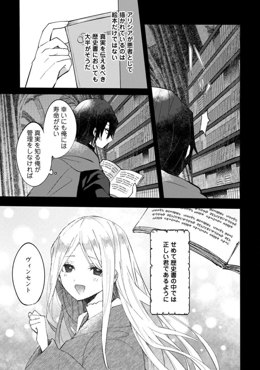 ページ 9 — 第11.2話