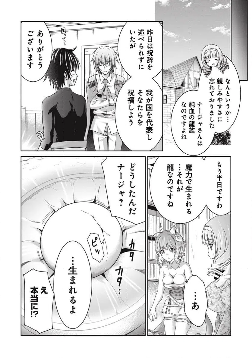 ページ 24 — 第12話