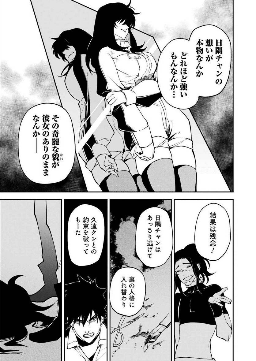 ページ 7 — 第28話