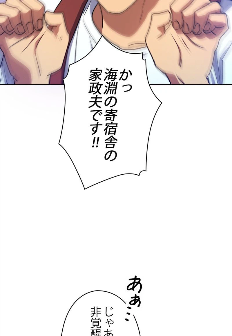 ページ 27 — 第41話