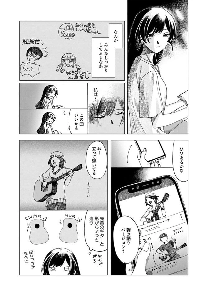 ページ 15 — 第7話