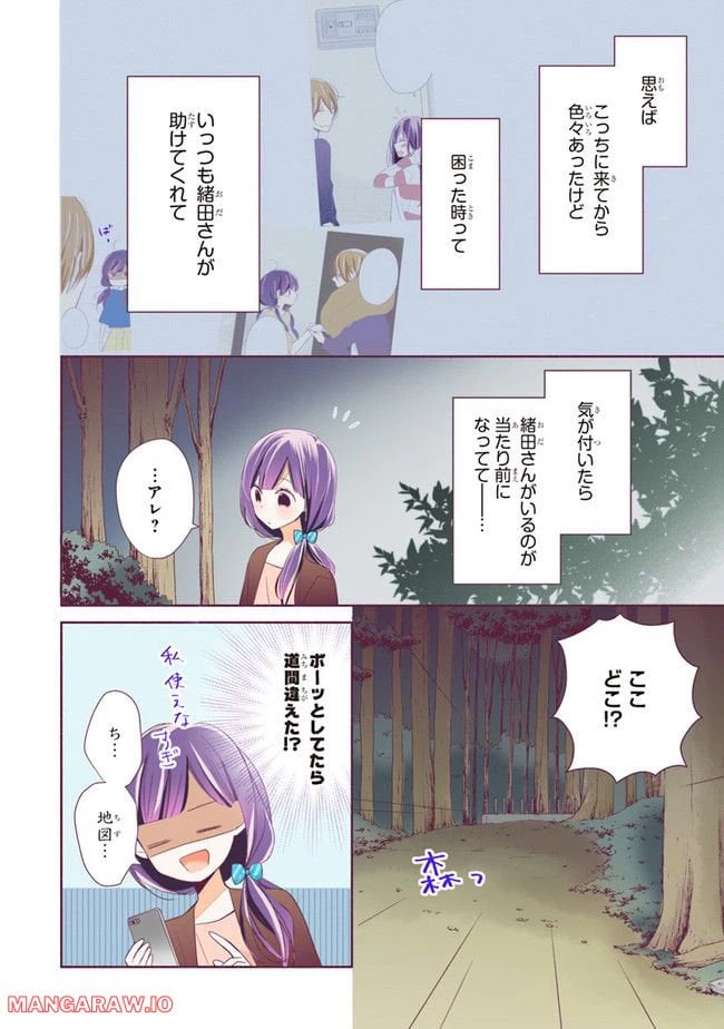 ページ 20 — 第4.1話