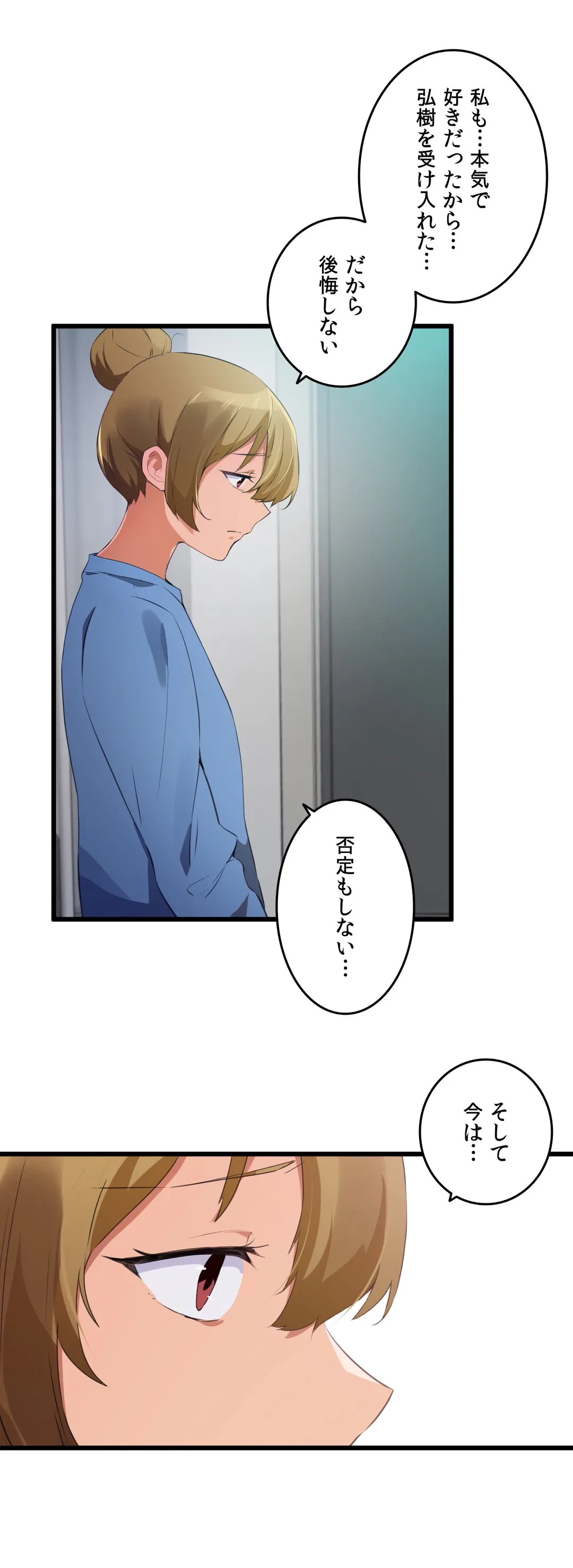 ページ 17 — 第70話
