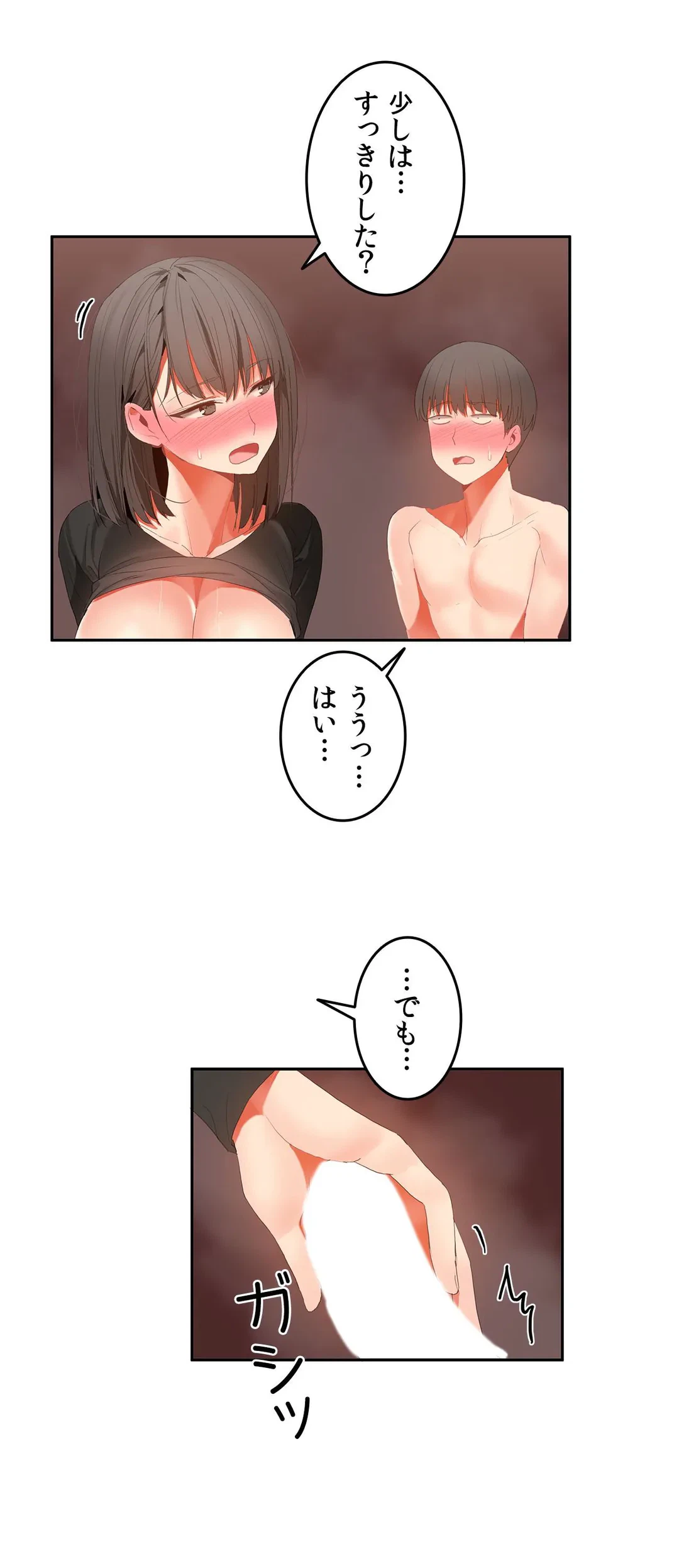 ページ 9 — 第31話
