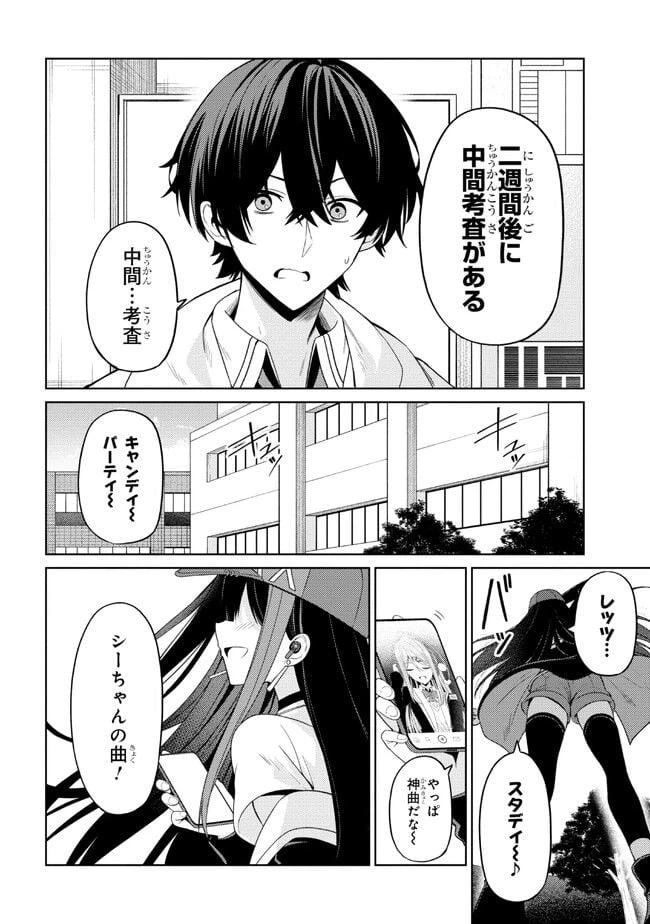 ページ 19 — 第4.2話
