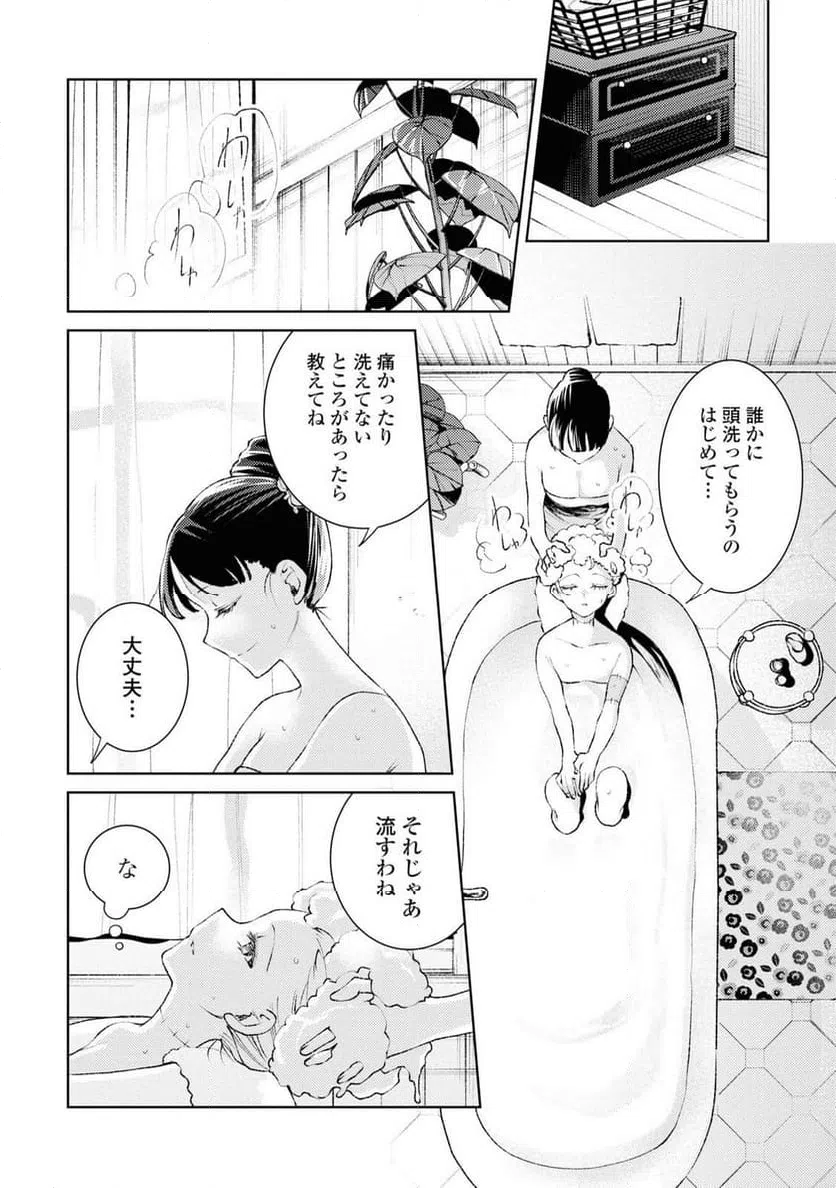 ページ 17 — 第5話