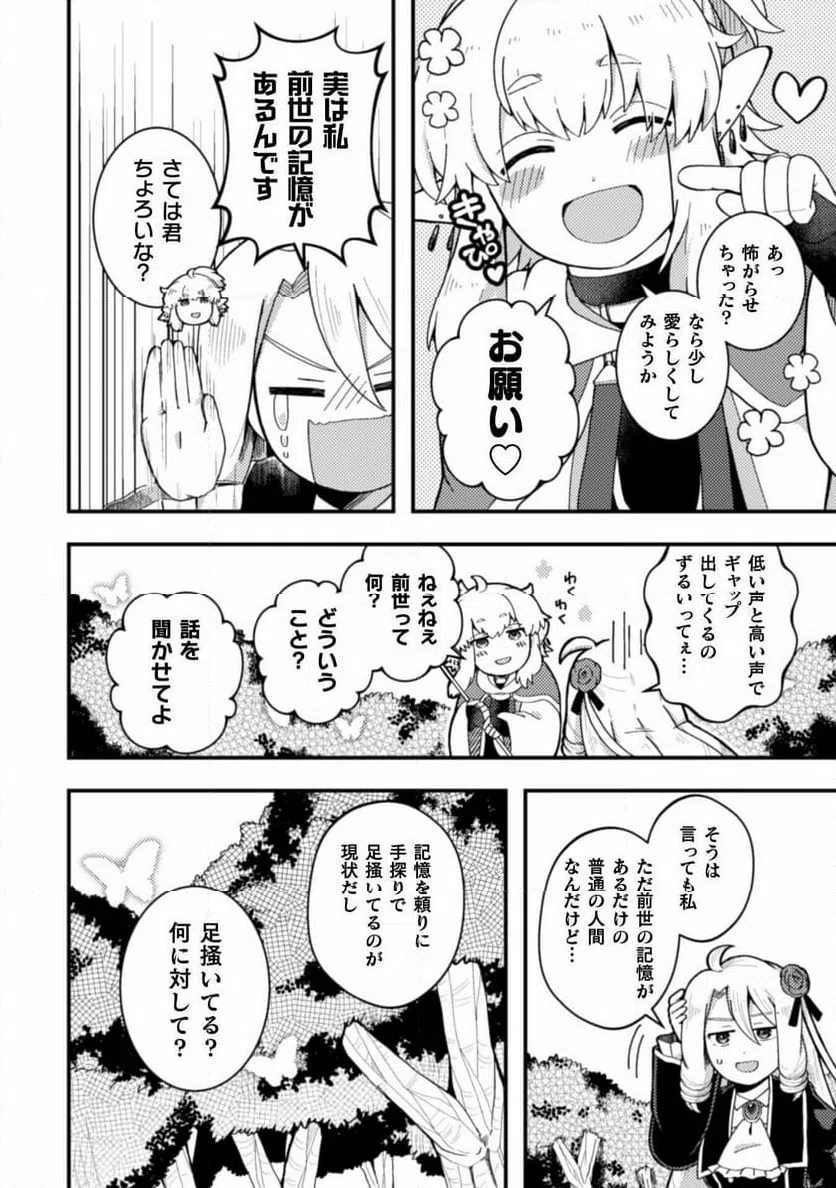 ページ 22 — 第4話