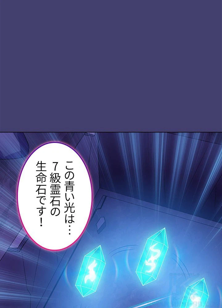 ページ 20 — 第65話