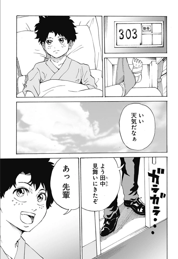 ページ 5 — 第1話