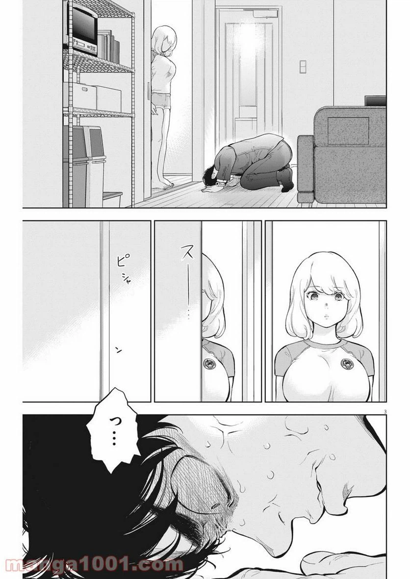 ページ 3 — 第34話