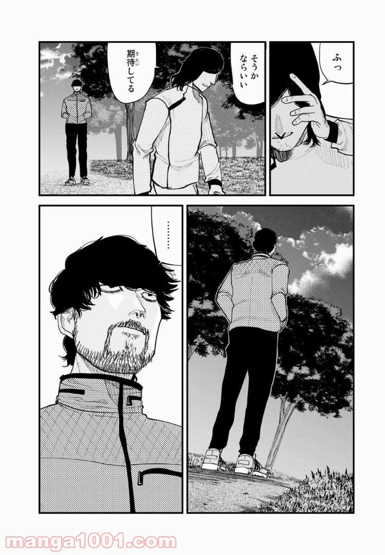 ページ 25 — 第36話