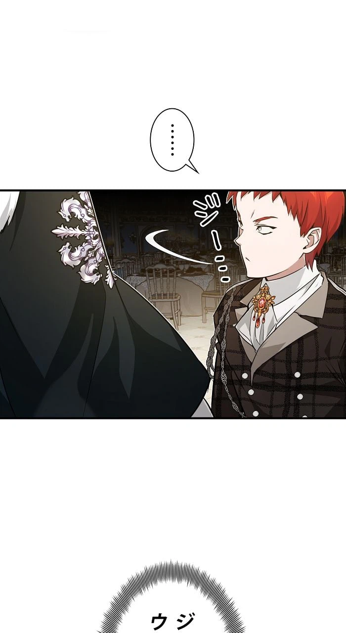 ページ 3 — 第9話