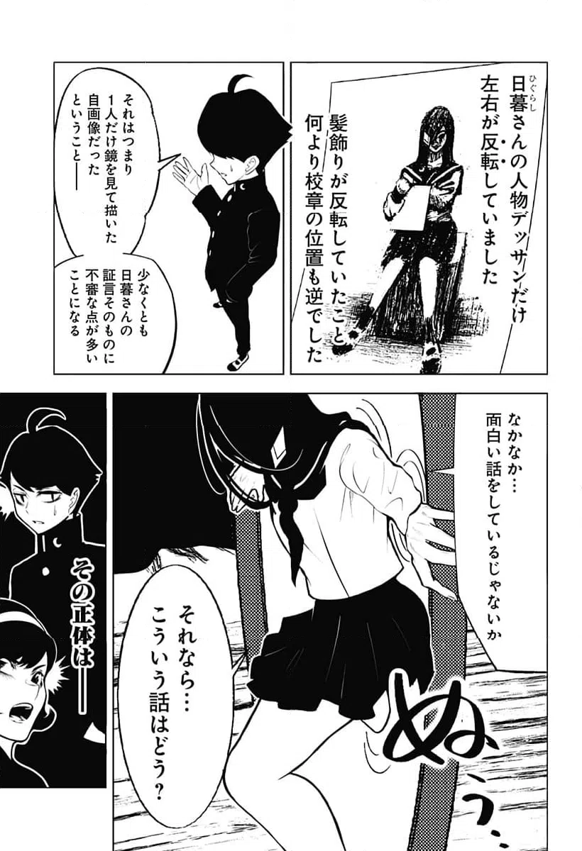 ページ 15 — 第13話