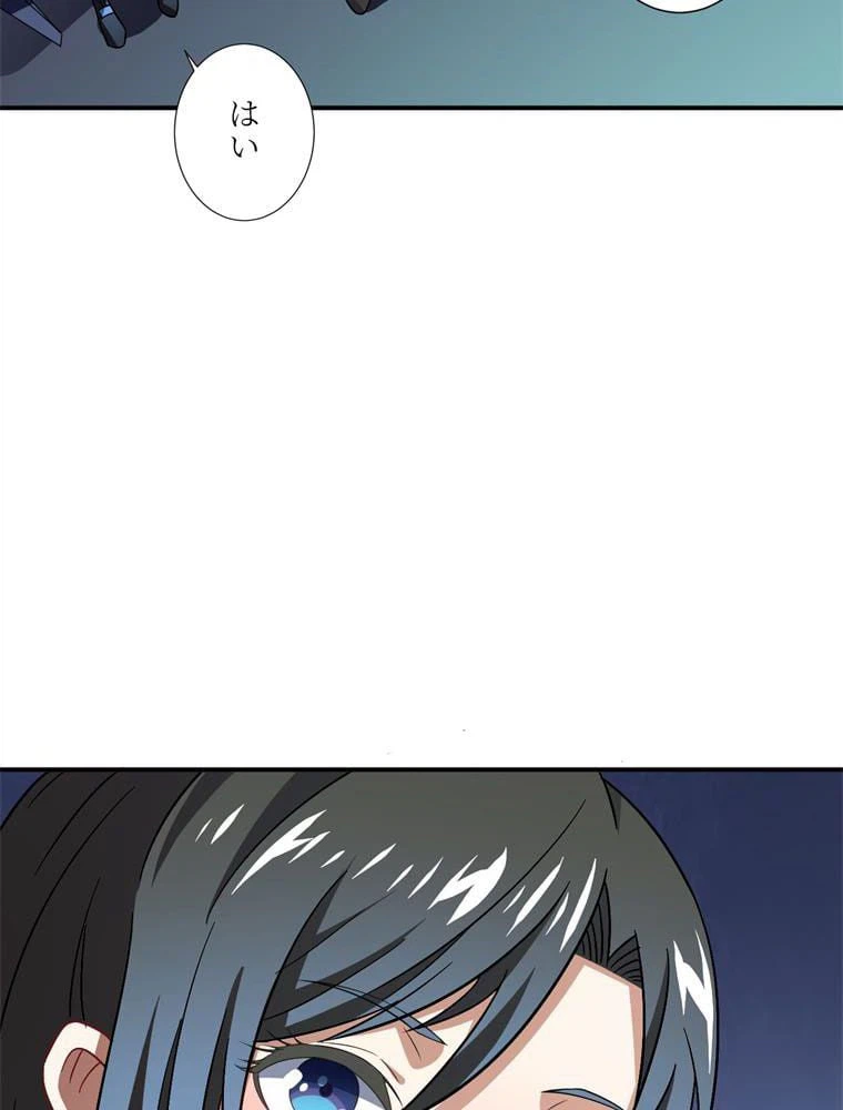 ページ 19 — 第79話