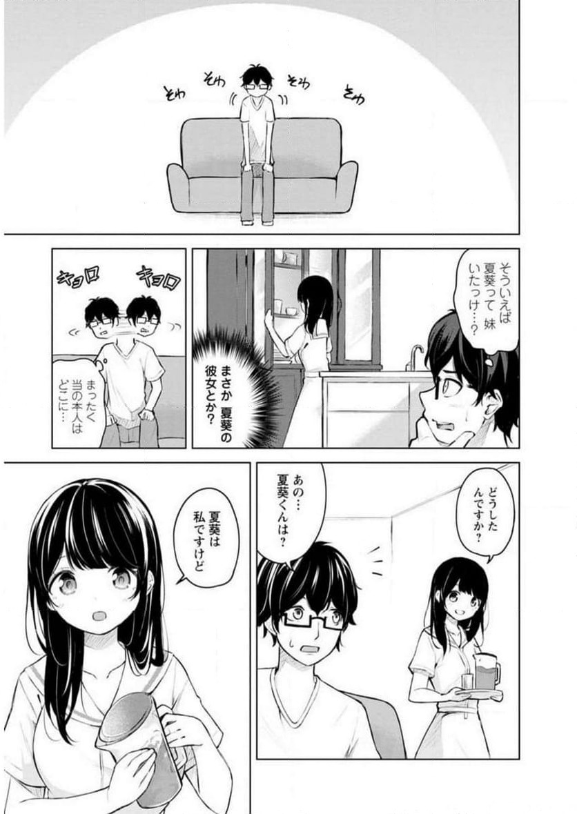 ページ 22 — 第3話