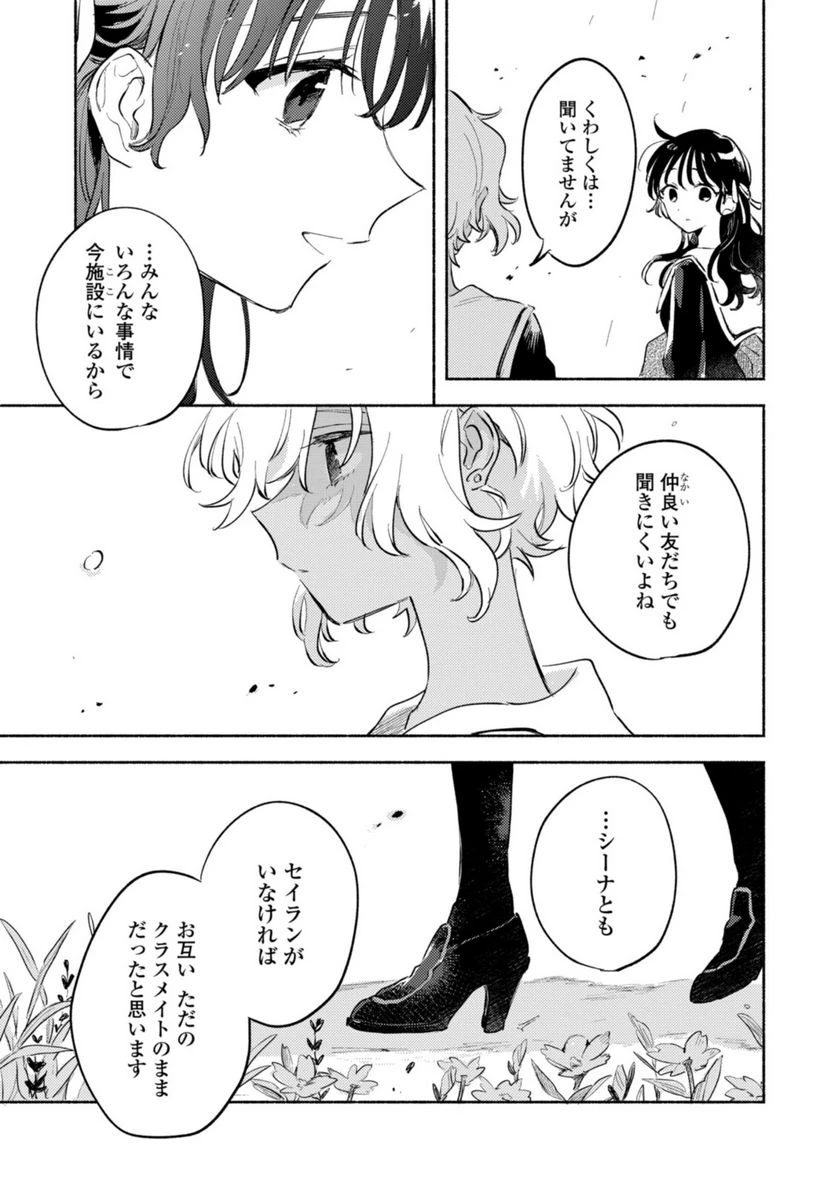 ページ 6 — 第25.2話