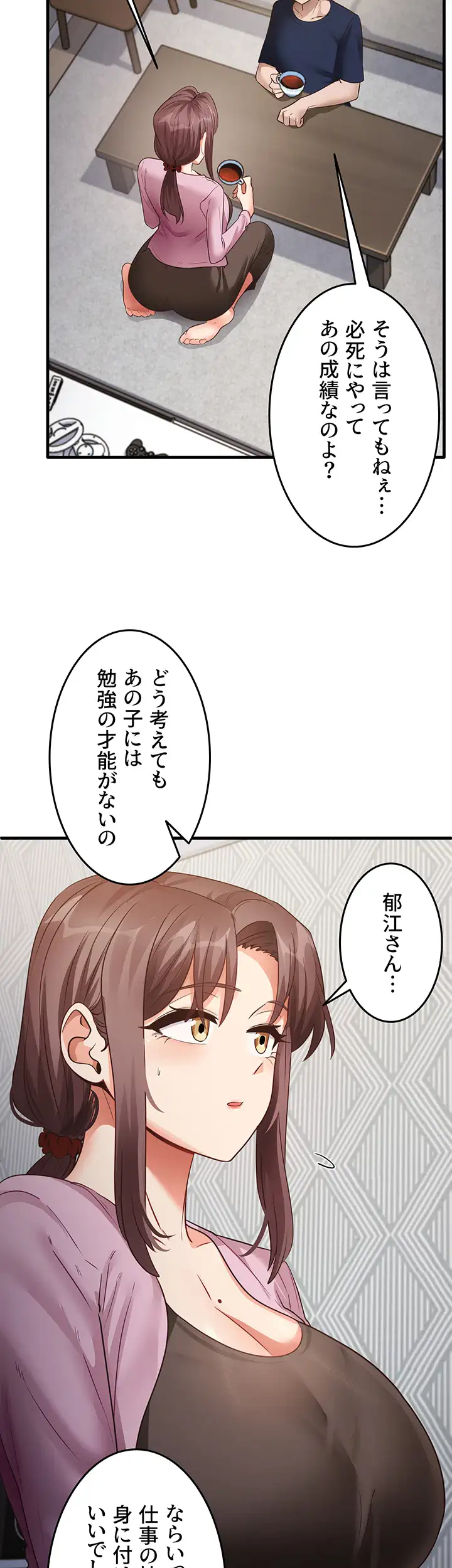 ページ 3 — 第40話