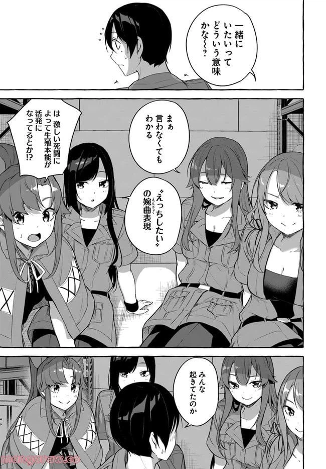 ページ 25 — 第35話