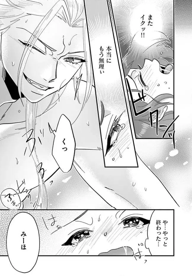 ページ 9 — 第12.3話