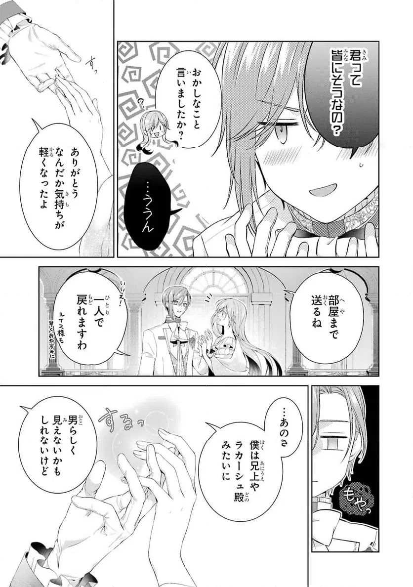 ページ 15 — 第15話