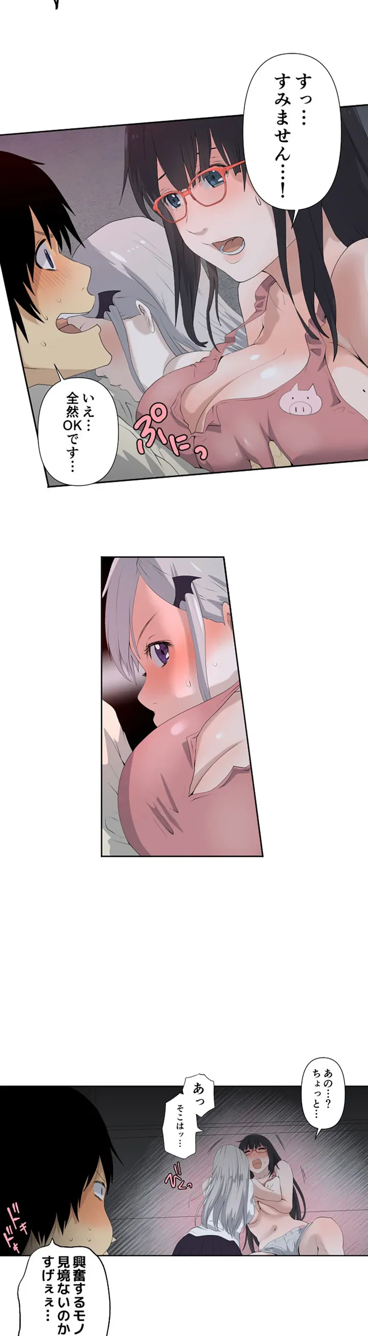 ページ 4 — 第4話