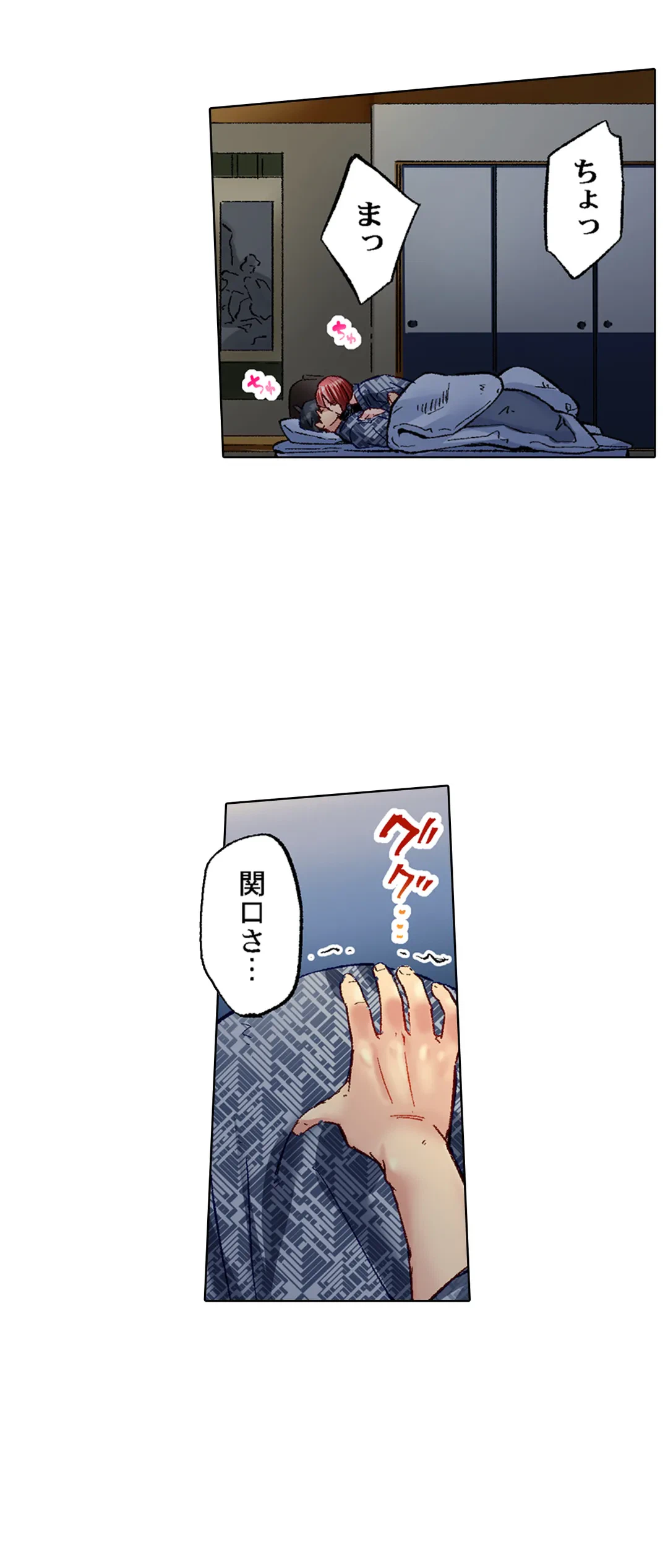 ページ 9 — 第61話