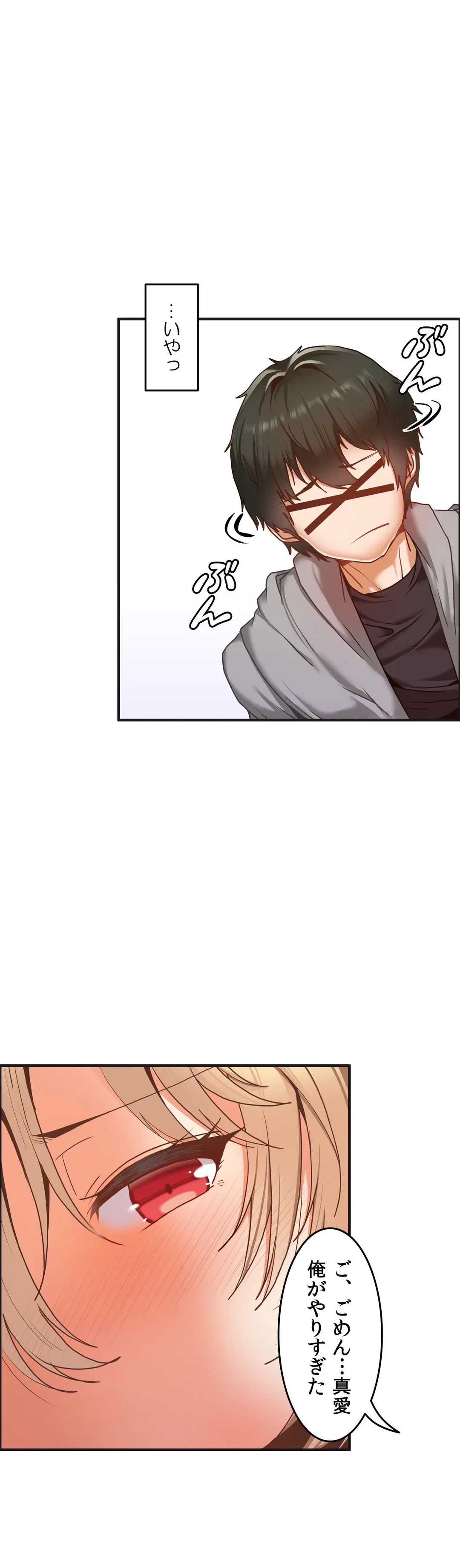 ページ 15 — 第2話