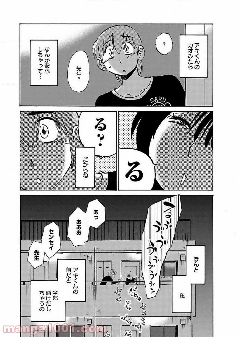 ページ 24 — 第61話