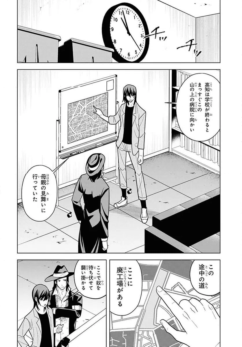 ページ 6 — 第17話