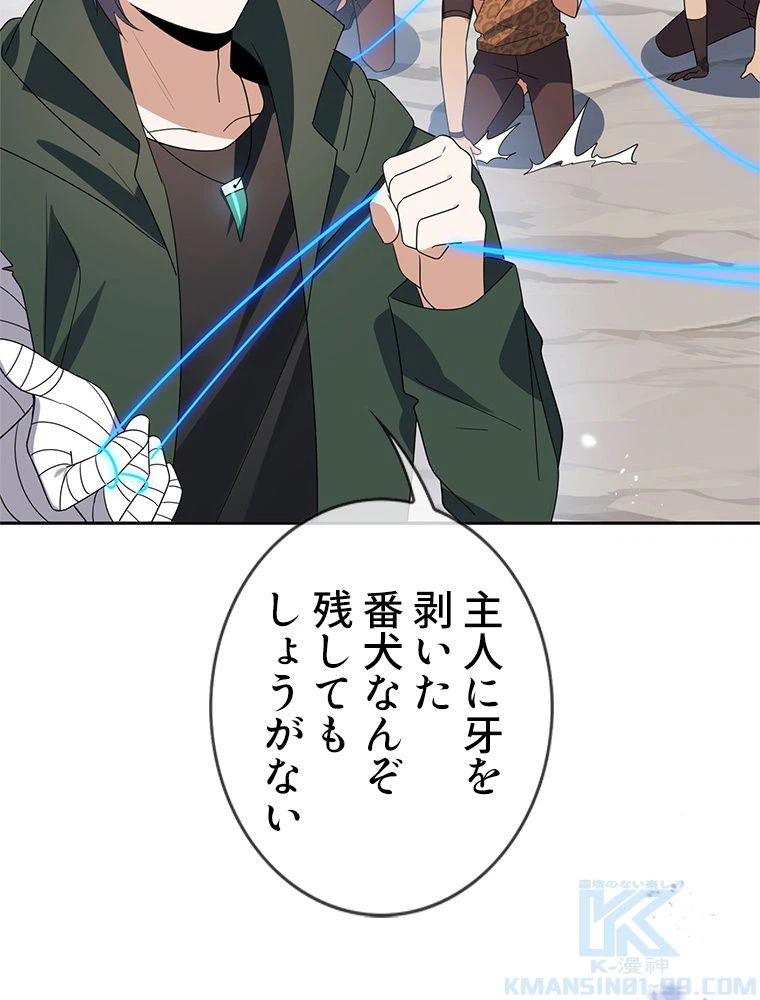 ページ 14 — 第49話