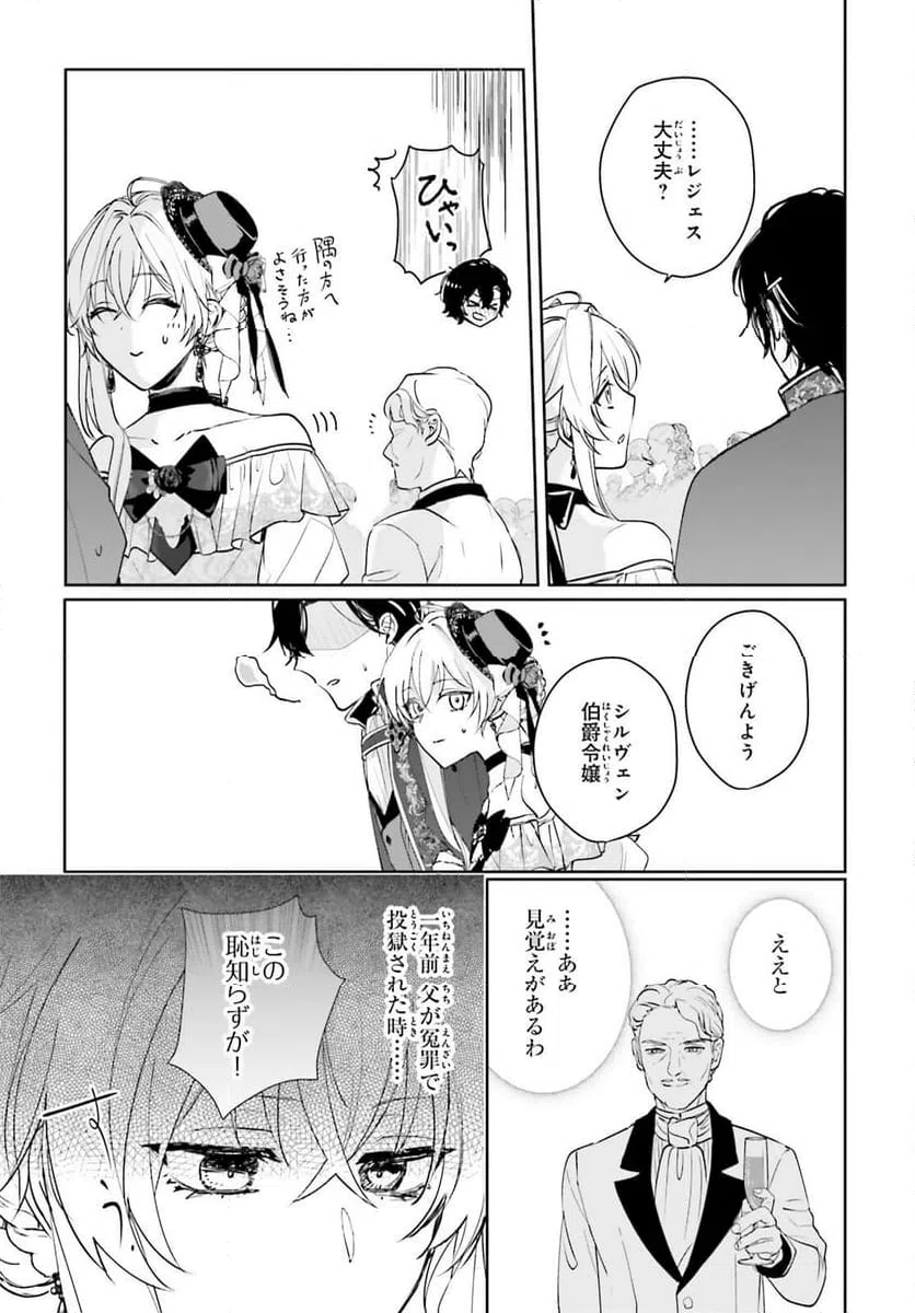 ページ 6 — 第14話