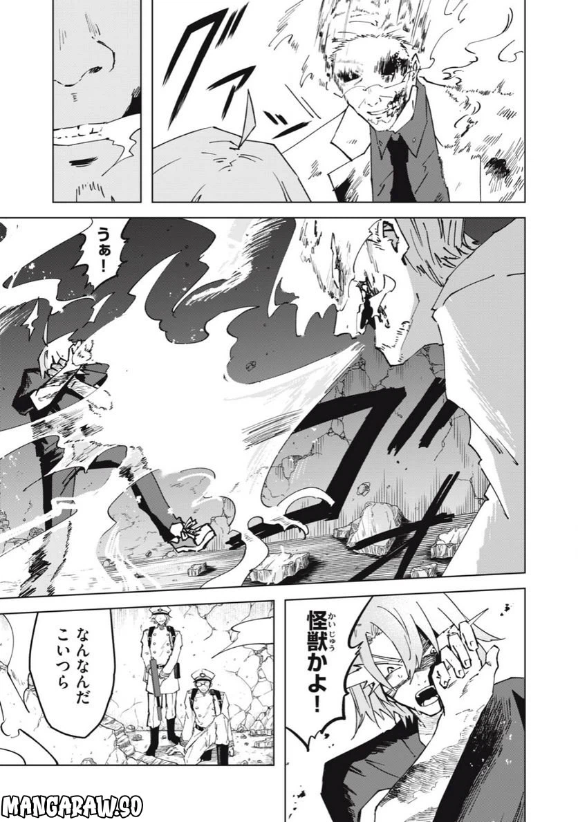 ページ 5 — 第13.1話